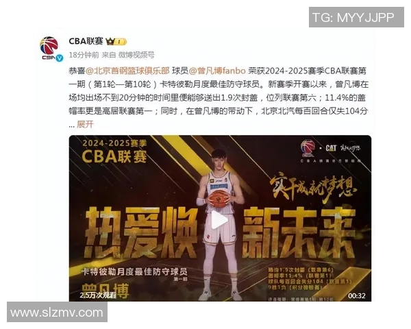 2025 CBA赛季最佳防守球员候选及详细防守数据分析 2025 CBA赛季最佳防守球员候选及详细防守数据分析